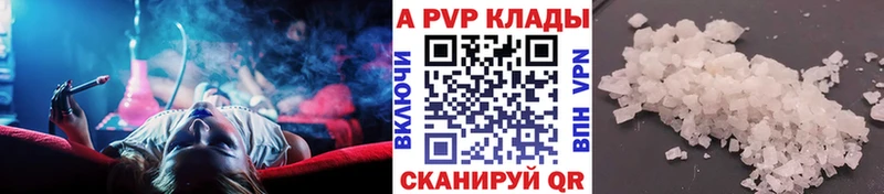 A-PVP Соль Шиханы