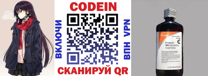 Codein Purple Drank Шиханы