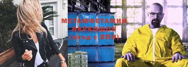 метамфетамин Куйбышев