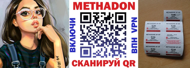 Метадон белоснежный  ссылка на мегу сайт  Шиханы 